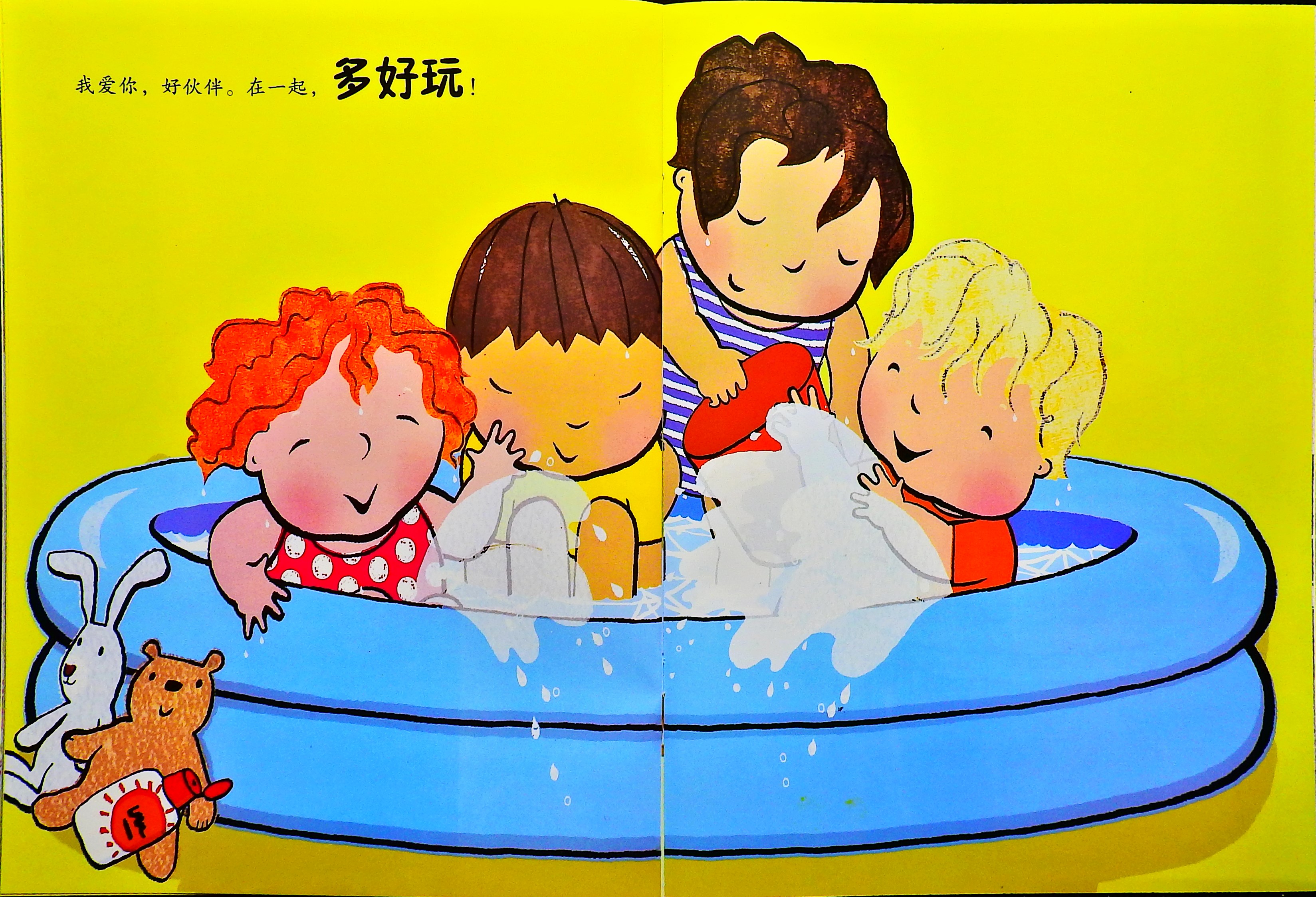 我爱你 (10),绘本,绘本故事,绘本阅读,故事书,童书,图画书,课外阅读